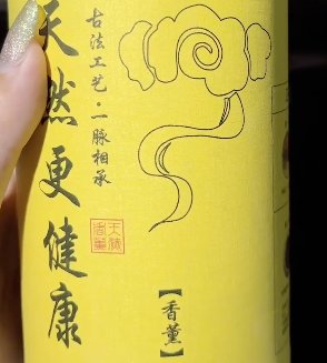 Aa11 120片装 沉香香 