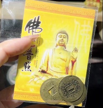 Aa14 开光五帝钱套装 
