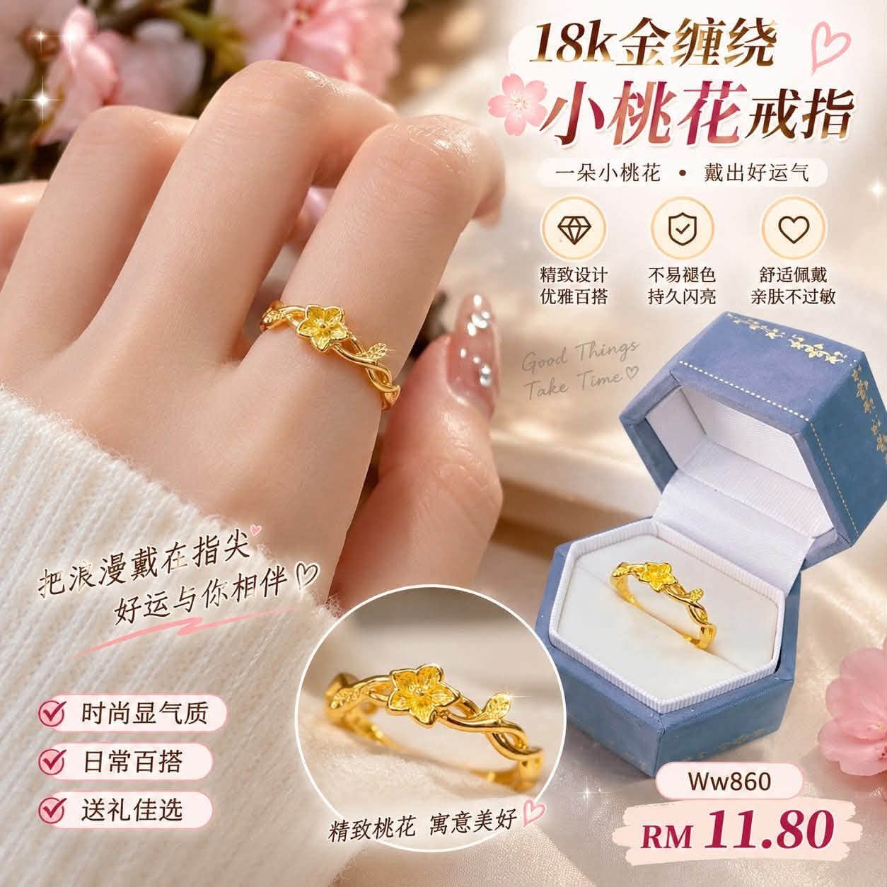 （预定首饰）Ww860~18k金缠绕小桃花戒指